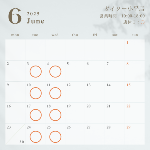 ６月の営業日のお知らせ【ガイソー小平店｜小平スタジオ】
