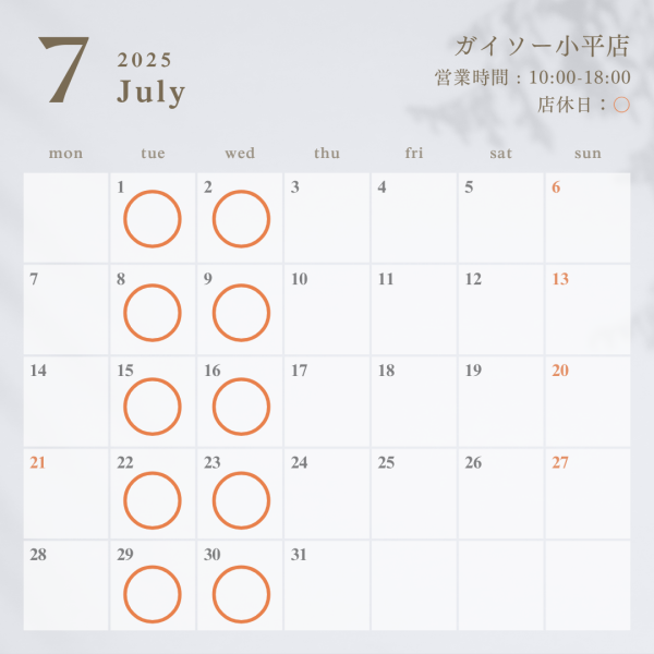 ７月の営業日のお知らせ【ガイソー小平店｜小平スタジオ】
